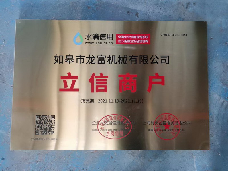 立信商戶